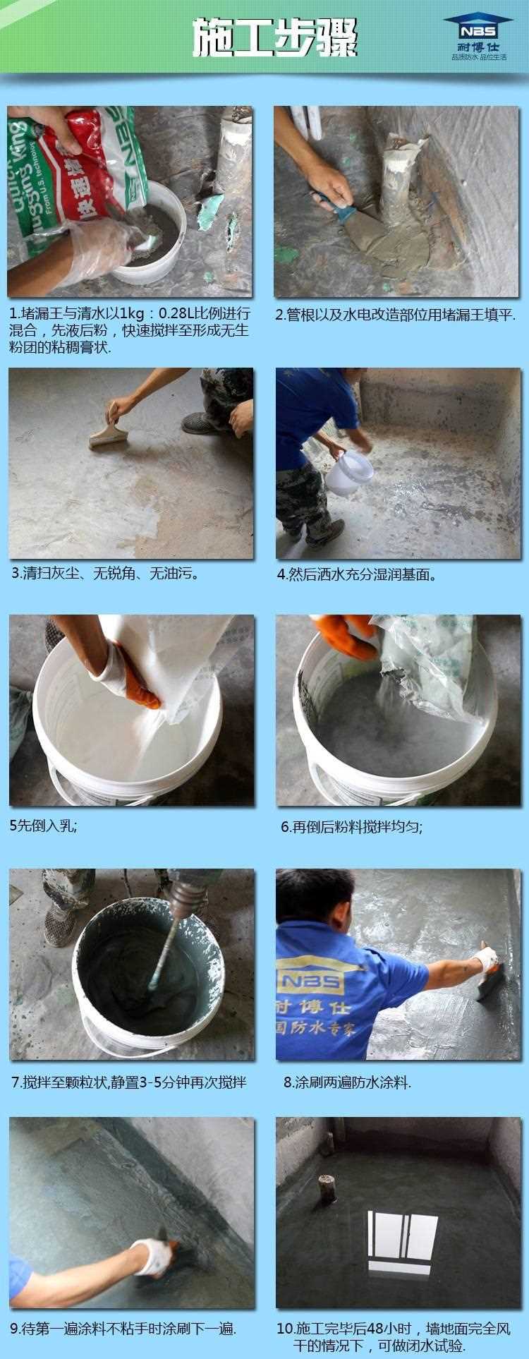 耐博仕K11防水涂料通用型双组份灰色卫生间水鱼池防水胶防水材料示例图13