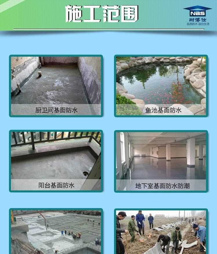 耐博仕K11防水涂料通用型双组份灰色卫生间水鱼池防水胶防水材料示例图14