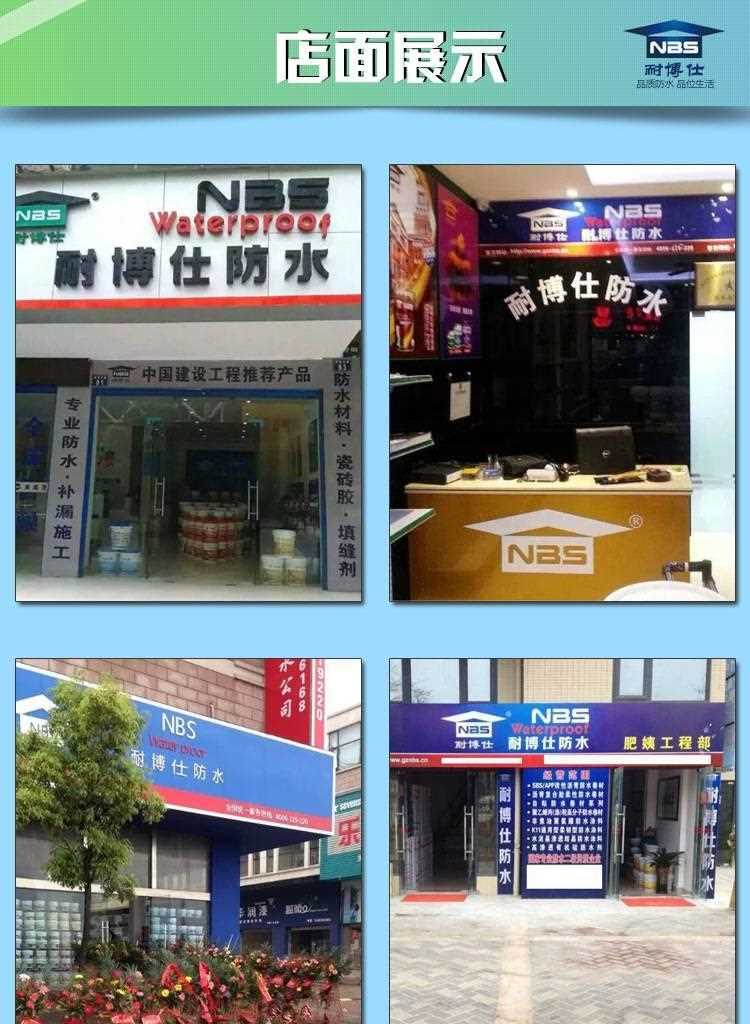 耐博仕K11防水涂料通用型双组份灰色卫生间水鱼池防水胶防水材料示例图17