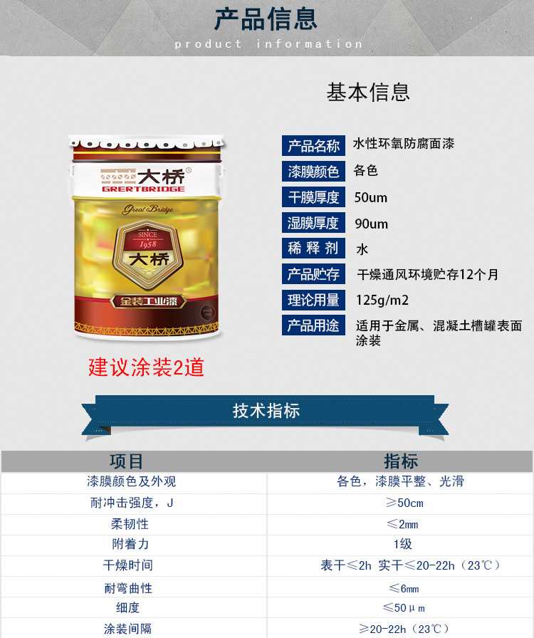 水性环氧面漆图片.jpg 水性环氧面漆图片.jpg