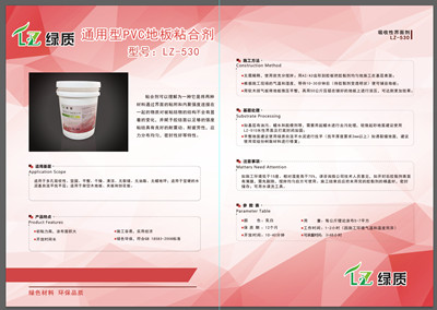 530胶水.jpg 530胶水.jpg