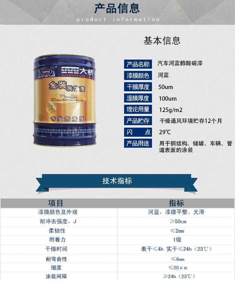 河蓝漆.jpg 河蓝漆.jpg