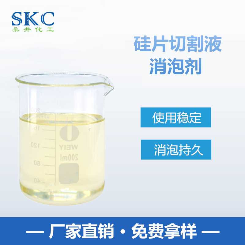 硅片切割液888.png 硅片切割液888.png