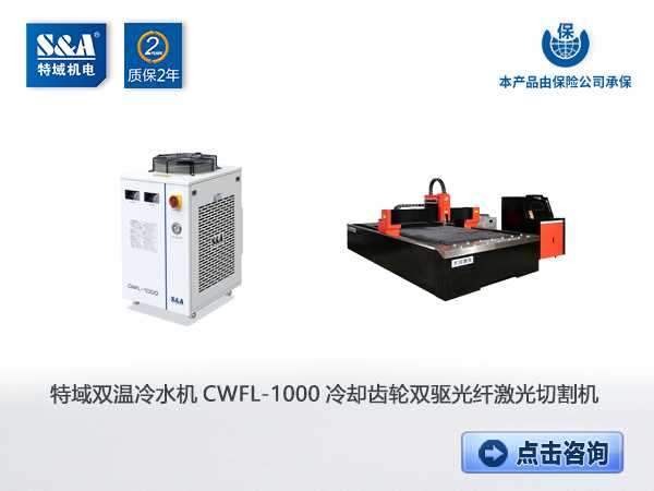 CWFL-1000.png