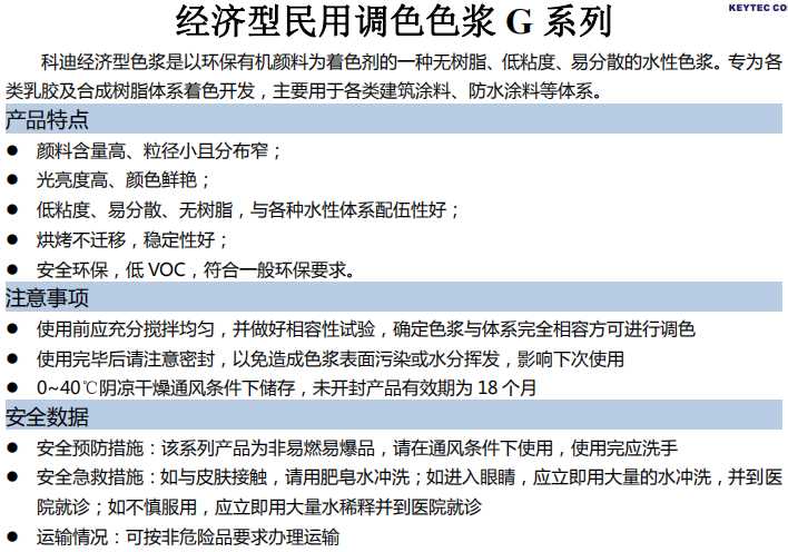 G系列介绍.png