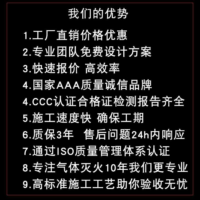 管网七氟丙烷装置 (1).jpg 管网七氟丙烷装置 (1).jpg