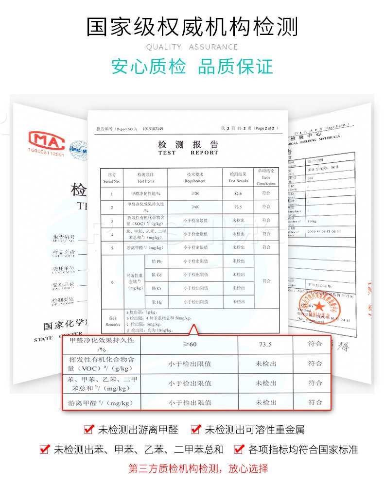 环保检测报告.jpg