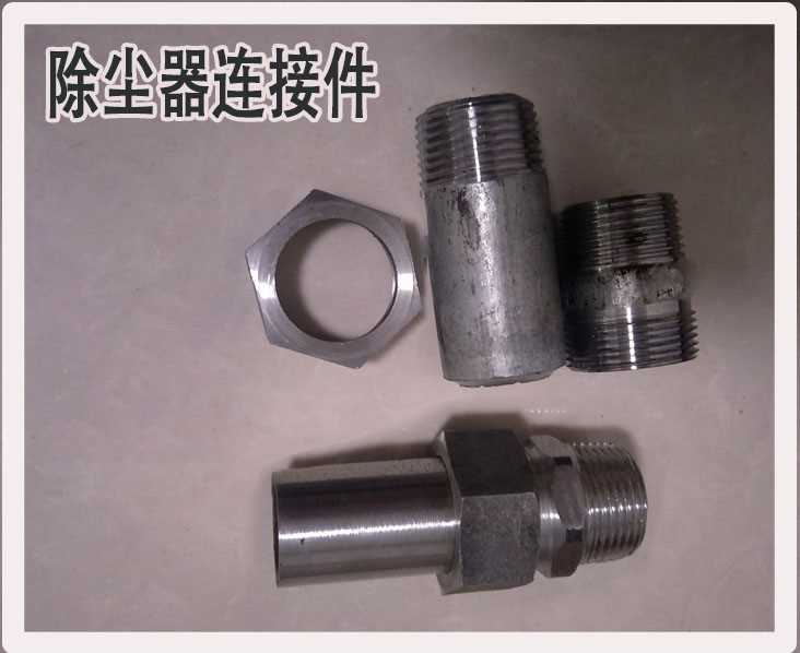 除尘器连接件1.jpg