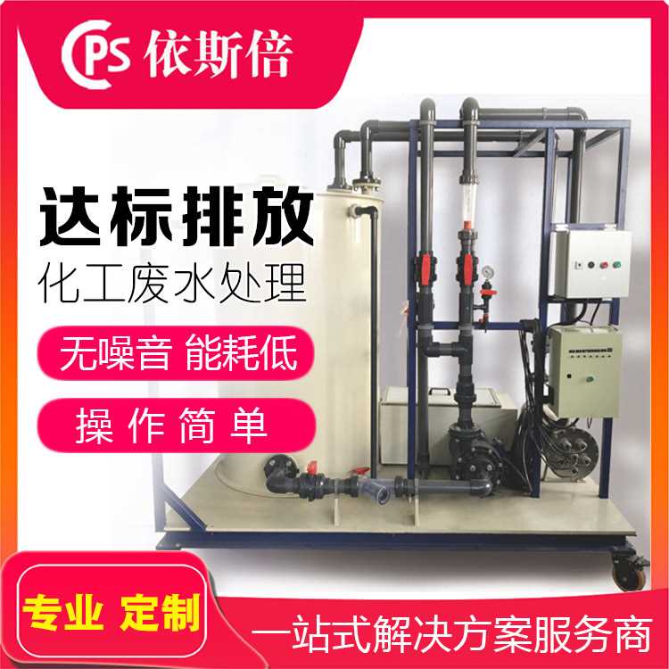 化工废水处理.jpg 化工废水处理.jpg