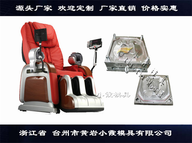 按摩椅模具18.jpg 按摩椅模具18.jpg