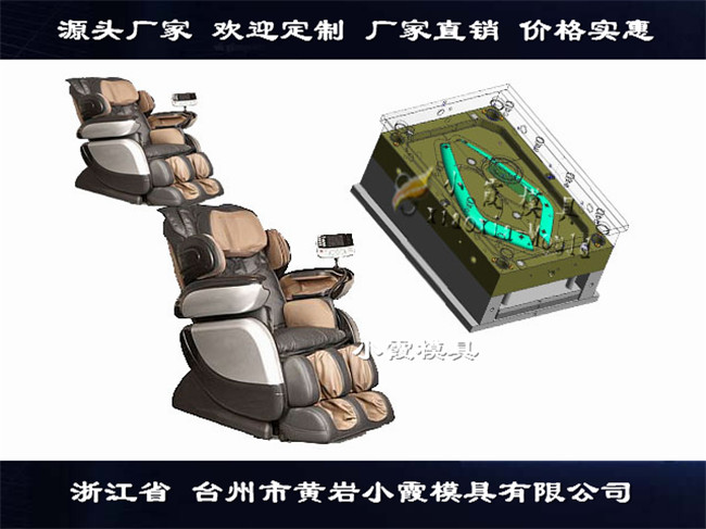 按摩椅模具24.jpg 按摩椅模具24.jpg