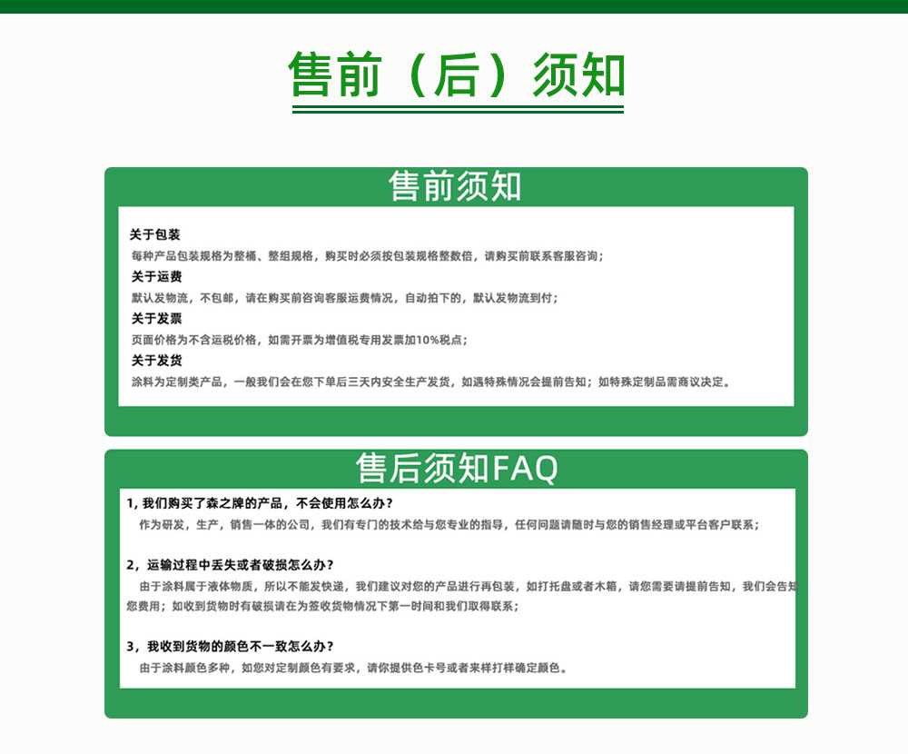详情页1_25.jpg