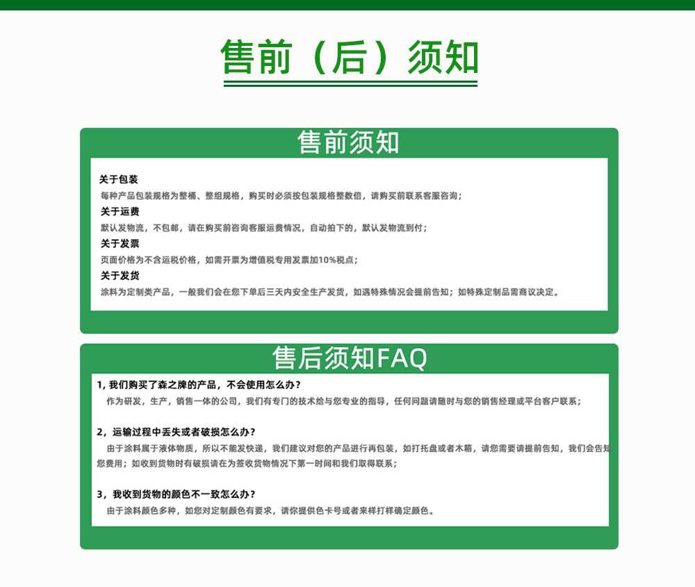 详情页_20.jpg