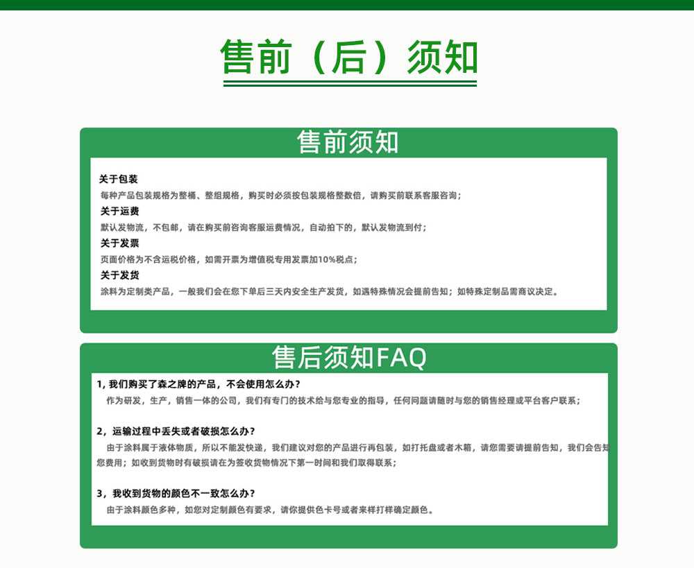详情页_18.jpg