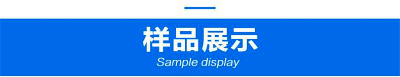 产品展示3.jpg 产品展示3.jpg