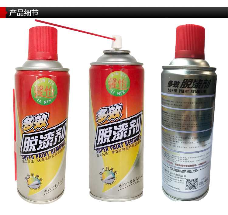脱漆剂详情页_09.jpg