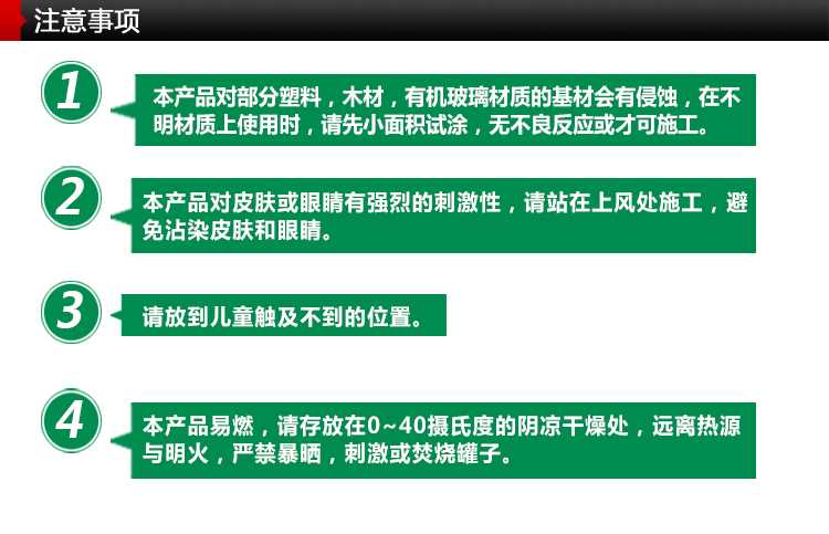 脱漆剂详情页_10.jpg