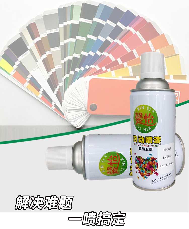 劳尔色（RAL）定制自喷漆详情页_02.jpg