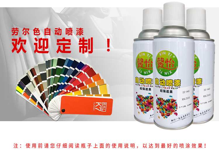 劳尔色（RAL）定制自喷漆详情页_05.jpg