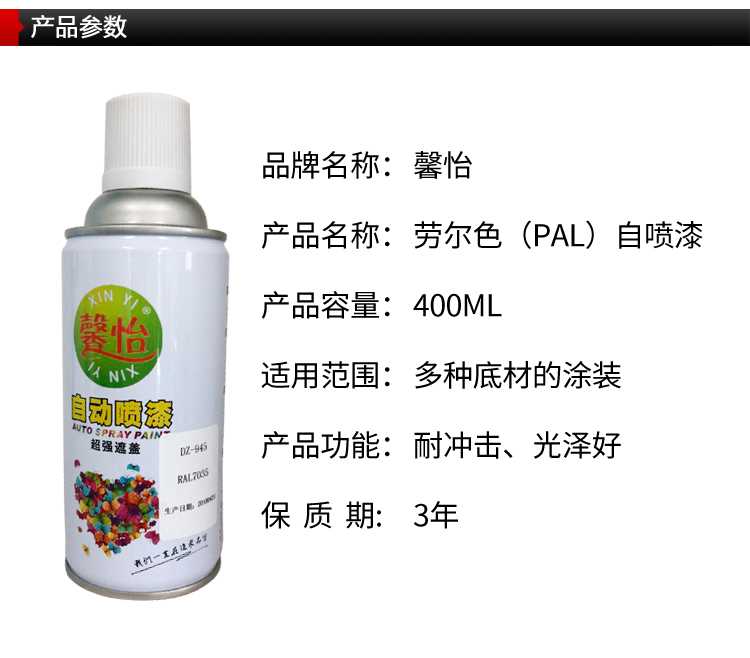 劳尔色（RAL）定制自喷漆详情页_06.jpg