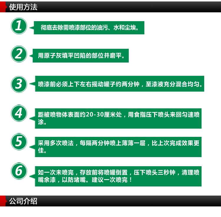 劳尔色（RAL）定制自喷漆详情页_10.jpg