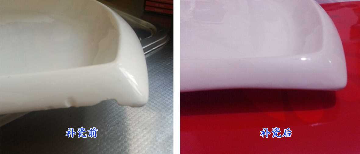 补瓷前后对比2.jpg 补瓷前后对比2.jpg