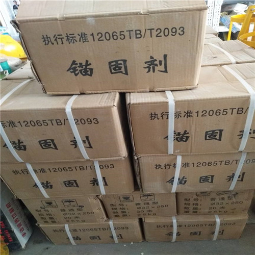 锚固剂.jpg 锚固剂.jpg