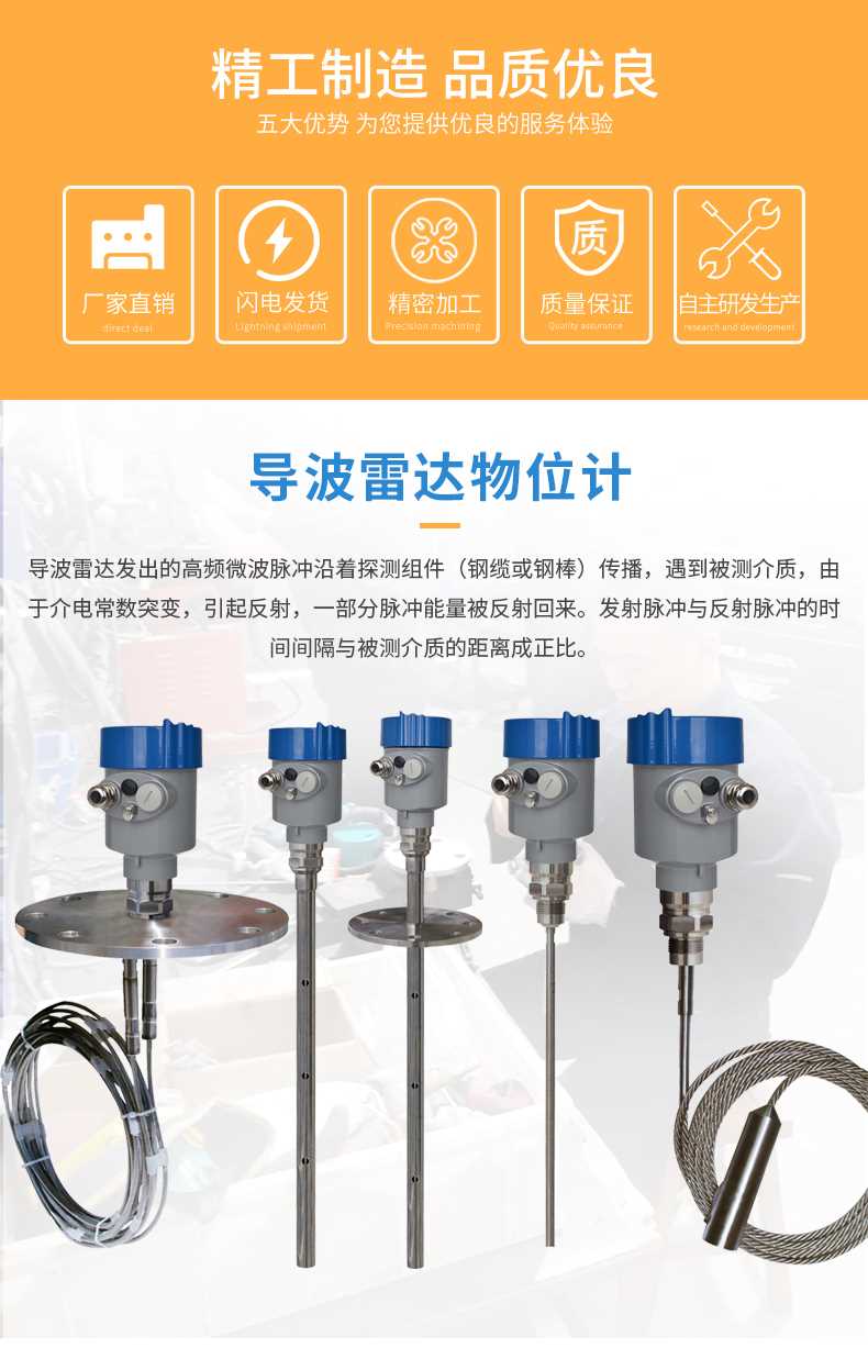 导波雷达物位计1_02.jpg 导波雷达物位计1_02.jpg
