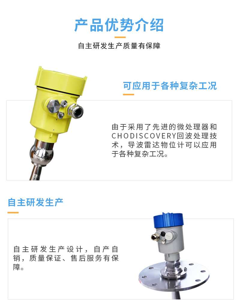 导波雷达物位计1_03.jpg 导波雷达物位计1_03.jpg