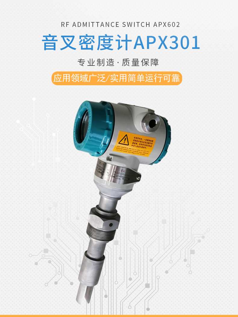 音叉开关APX501详情_01.jpg 音叉开关APX501详情_01.jpg