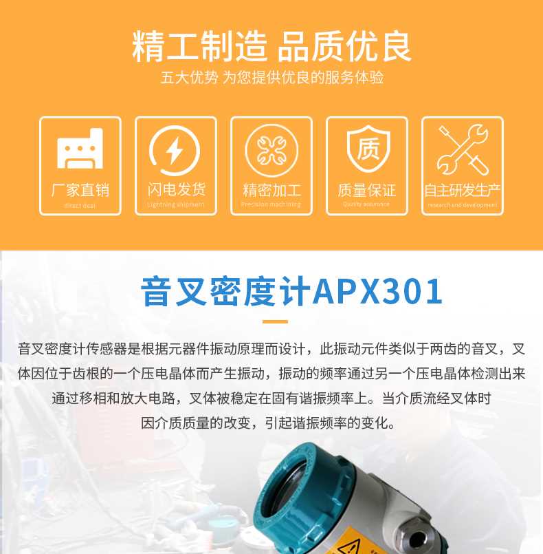 音叉开关APX501详情_02.jpg 音叉开关APX501详情_02.jpg