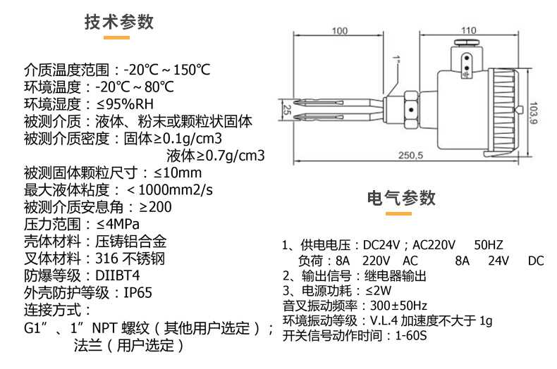 音叉开关-详情_05.jpg 音叉开关-详情_05.jpg