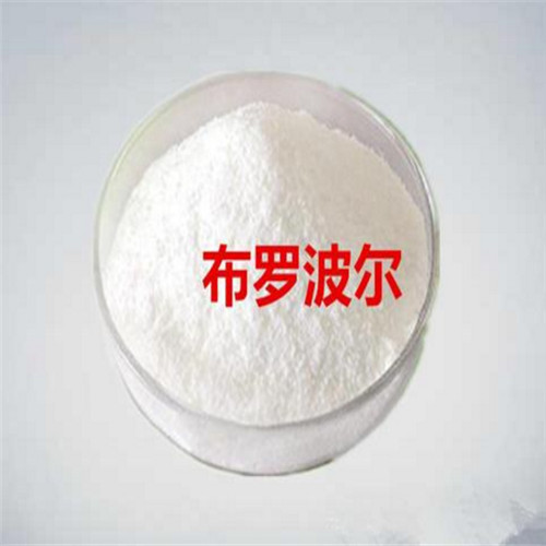 布罗波尔 - 溴硝醇.jpg 布罗波尔 - 溴硝醇.jpg