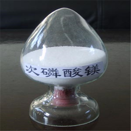 次磷酸镁.jpg 次磷酸镁.jpg