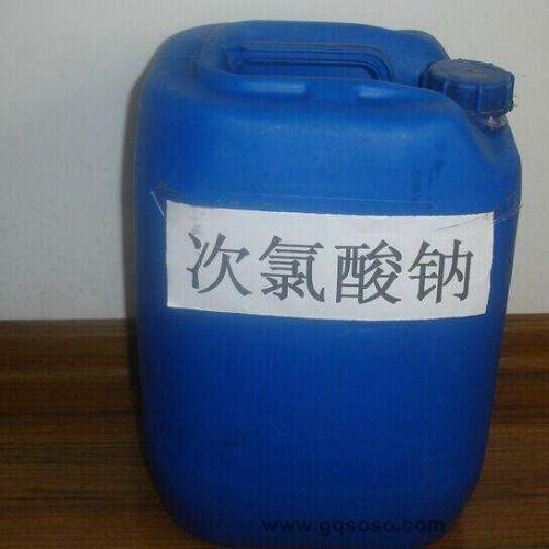 次氯酸钠.jpg