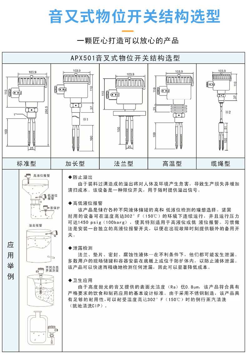 音叉开关APX501_06.jpg 音叉开关APX501_06.jpg