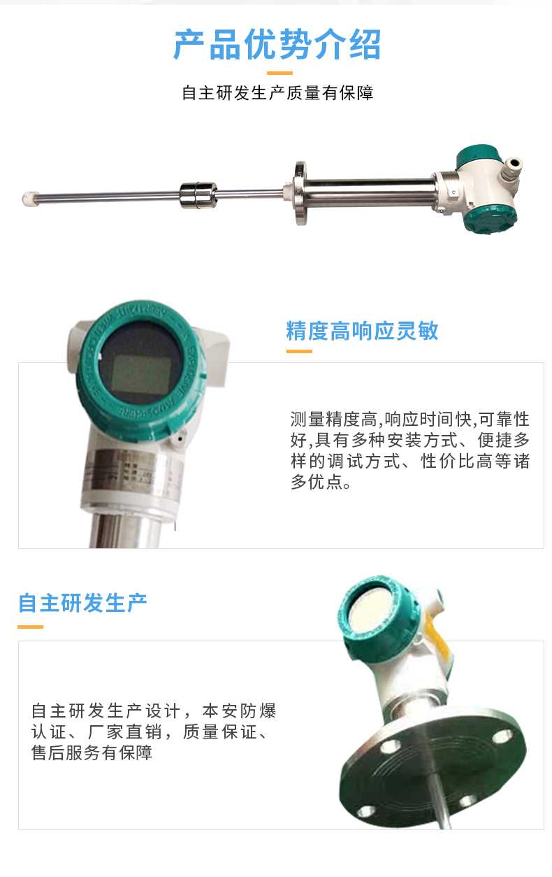 磁致伸缩液位计APX901_03.jpg 磁致伸缩液位计APX901_03.jpg