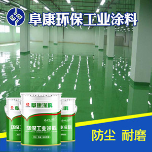 环氧地坪1_副本.jpg 环氧地坪1_副本.jpg