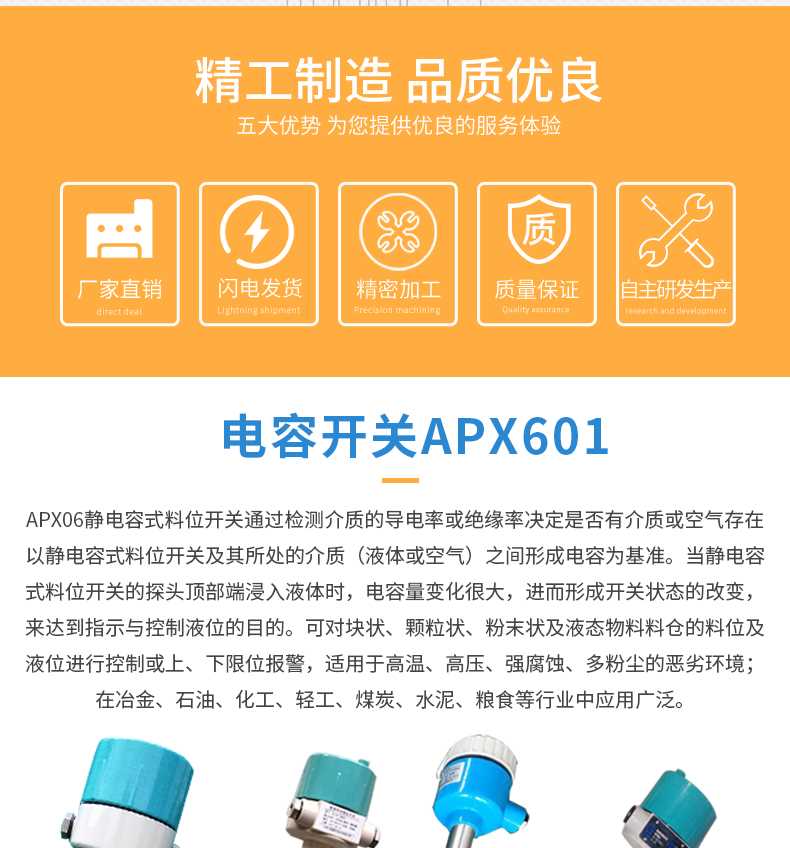 电容开关APX601_02.jpg 电容开关APX601_02.jpg