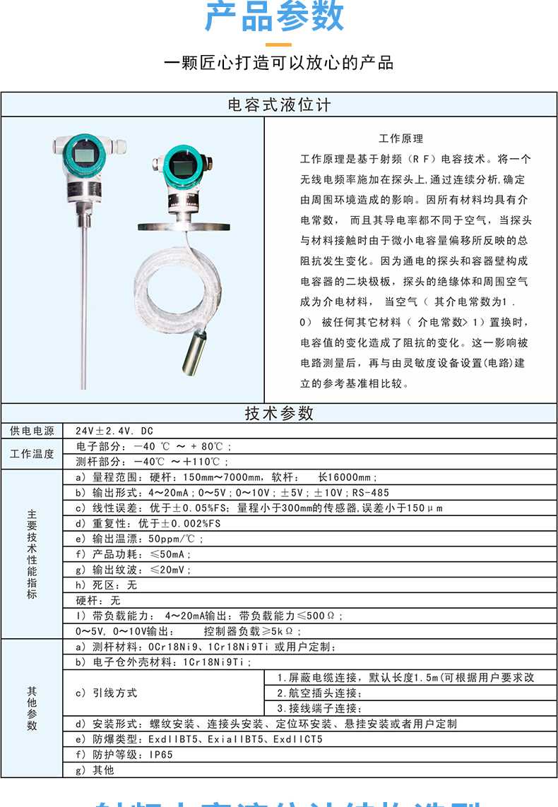 射频电容液位计APX603详情_05.jpg 射频电容液位计APX603详情_05.jpg