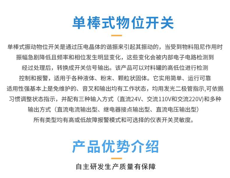 单棒料位开关APX505_03.jpg