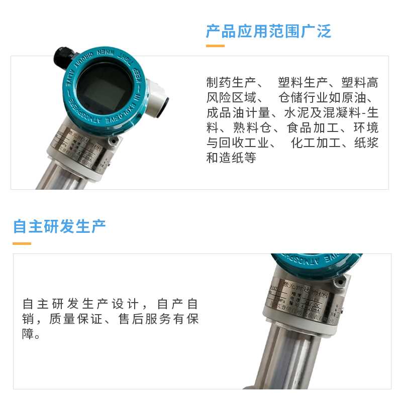 激光雷达物位计AP16007_04.jpg 激光雷达物位计AP16007_04.jpg