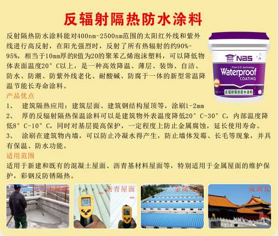 反辐射隔热.png