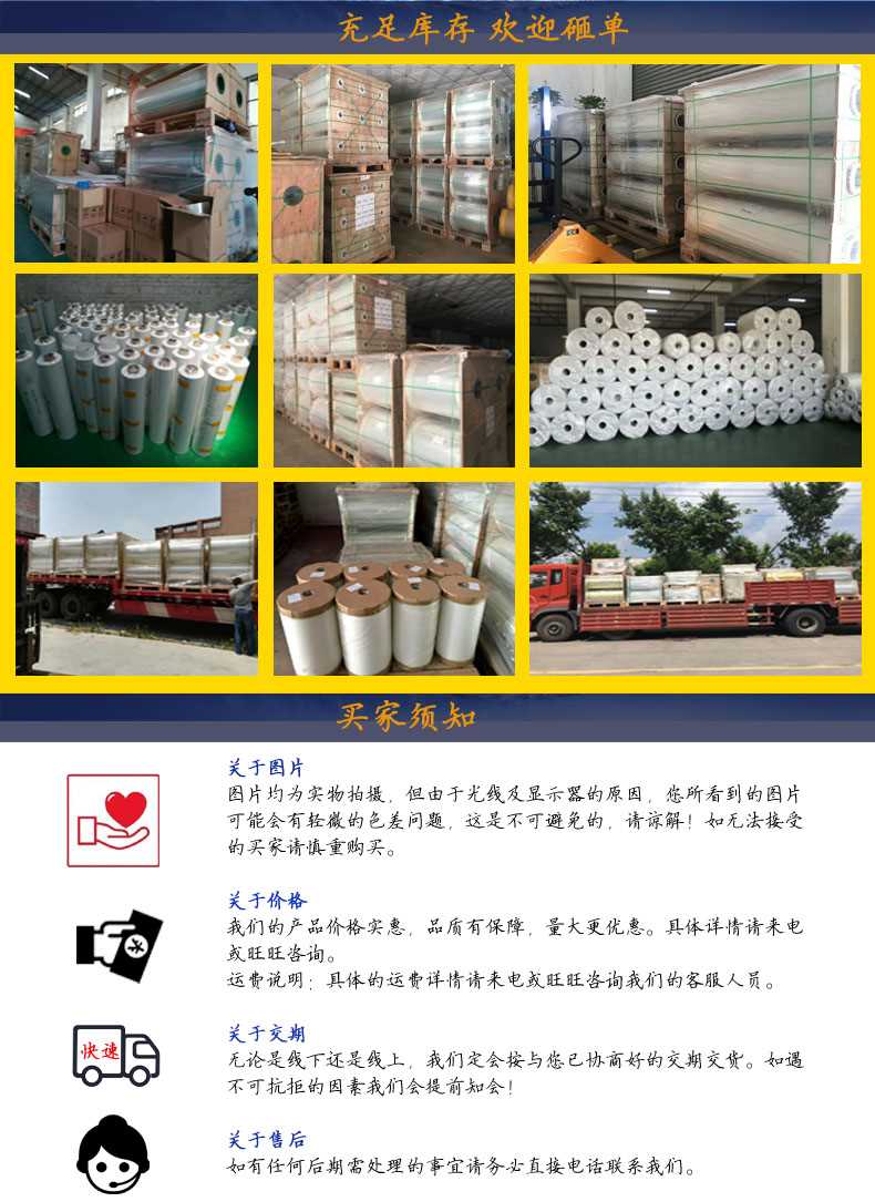膜详情页3.jpg
