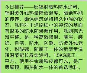 反辐射资料.png