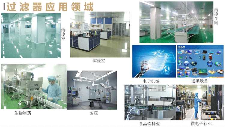 过滤器胶应用.png 过滤器胶应用.png