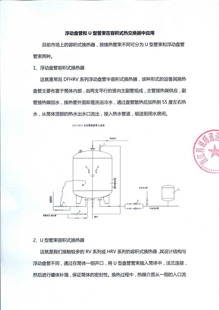 浮动盘管10-10.jpg