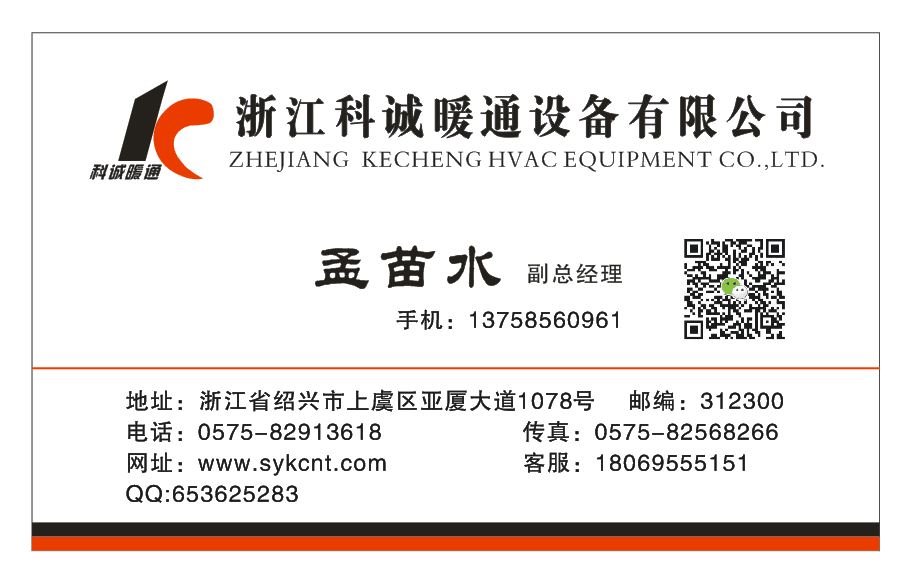 孟苗水名片.png