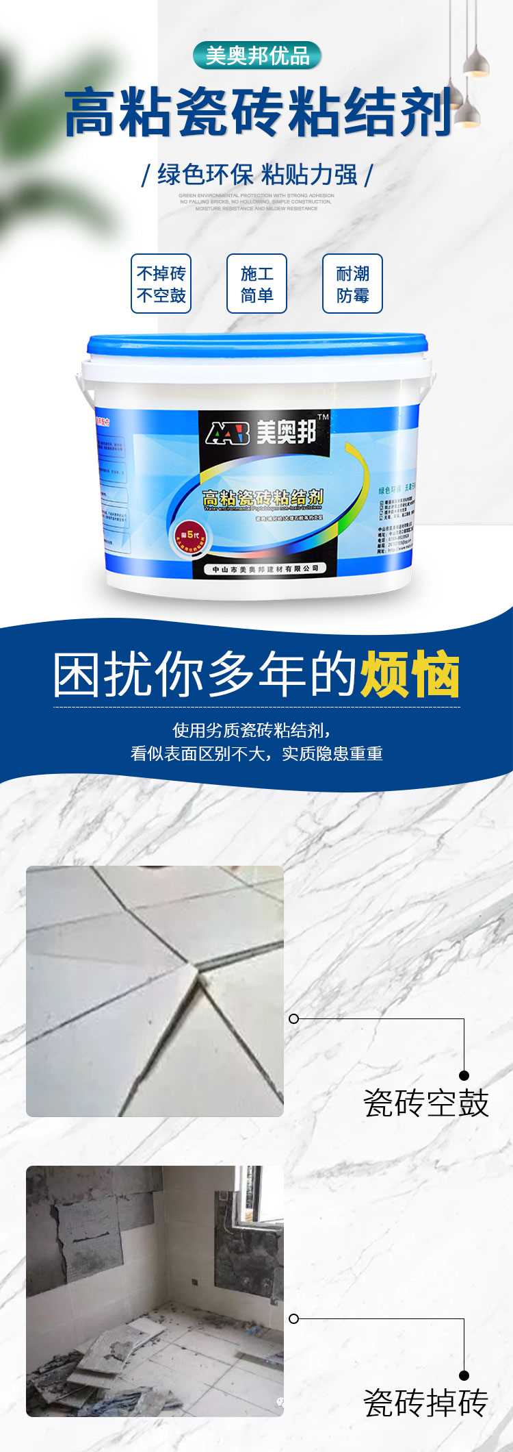 粘结剂详情_01.jpg