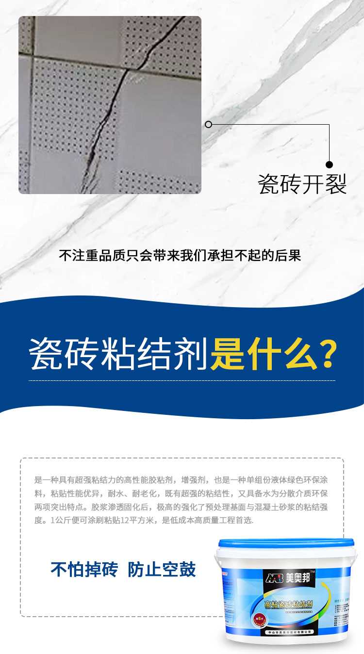 粘结剂详情_02.jpg